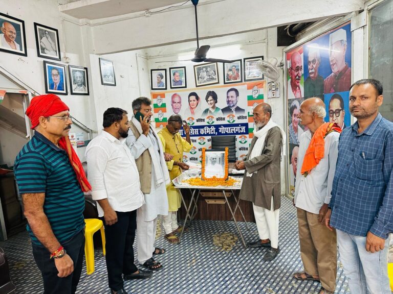 गोपालगंज: पंडित नेहरू की जयंती पर कांग्रेस कार्यकर्ताओं ने अर्पित की श्रद्धांजलि