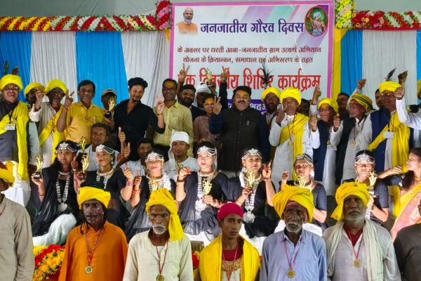 गोपालगंज: जनजातीय गौरव दिवस पर विशेष कार्यक्रम का आयोजन