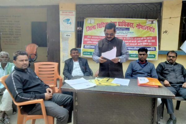 गोपालगंज में विधिक जागरूकता कार्यक्रम का आयोजन