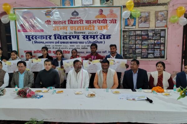 अटल जयंती पर देवरिया में प्रतिभाओं का सम्मान, छात्रों ने दिखाई उत्कृष्टता