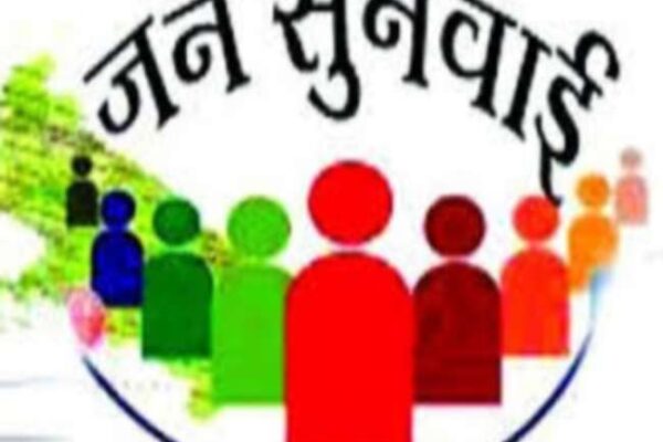 सम्पूर्ण समाधान दिवस के कार्यक्रम में बदलाव: 18 की जगह 20 जनवरी को होगा आयोजन