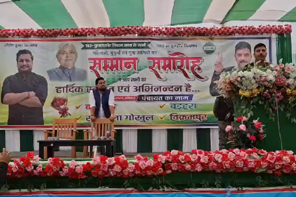 कुचायकोट में सम्मान समारोह: सामाजिक सौहार्द की मिसाल