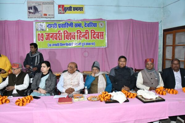देवरिया: विश्व हिंदी दिवस पर अनूप भार्गव को ‘विश्व नागरी रत्न सम्मान’