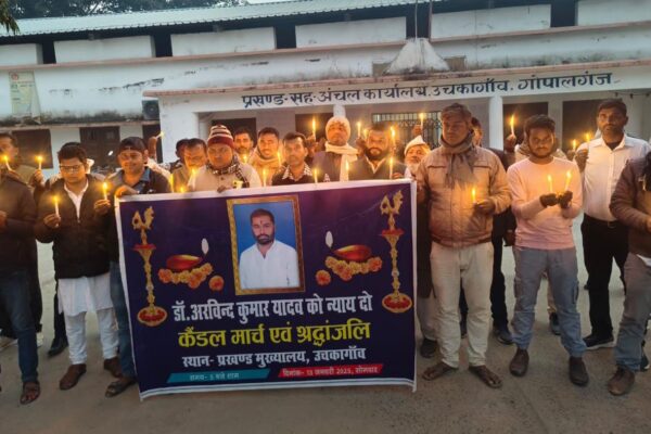 उचकागांव में शिक्षक हत्याकांड विरोध