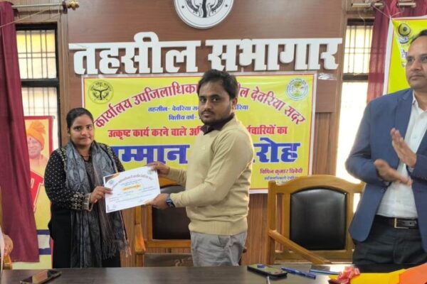 प्रदेश स्तरीय जनसुनवाई रैंकिंग में देवरिया सदर तहसील अव्वल, उत्कृष्ट कार्य करने वाले अधिकारी व कर्मचारी सम्मानित