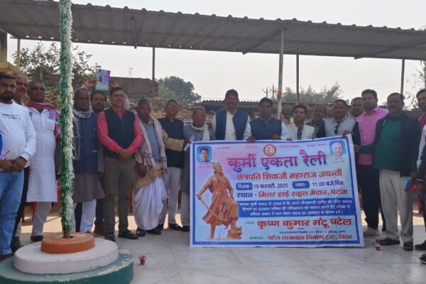 कुर्मी एकता रैली को लेकर बैठक आयोजित