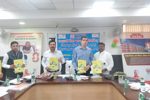 देवरिया में त्रैमासिक समीक्षा बैठक संपन्न, बैंकों को ऋण वितरण में तेजी लाने के निर्देश