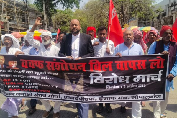 वक्फ संशोधन बिल के खिलाफ वाम दलों का मार्च
