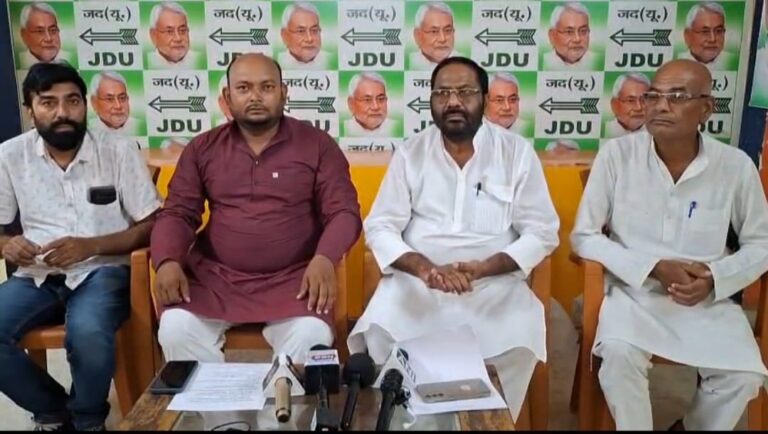 गोपालगंज में जदयू की प्रेस कॉन्फ्रेंस: नीतीश सरकार की उपलब्धियां गिनाईं, विपक्ष पर साधा निशाना