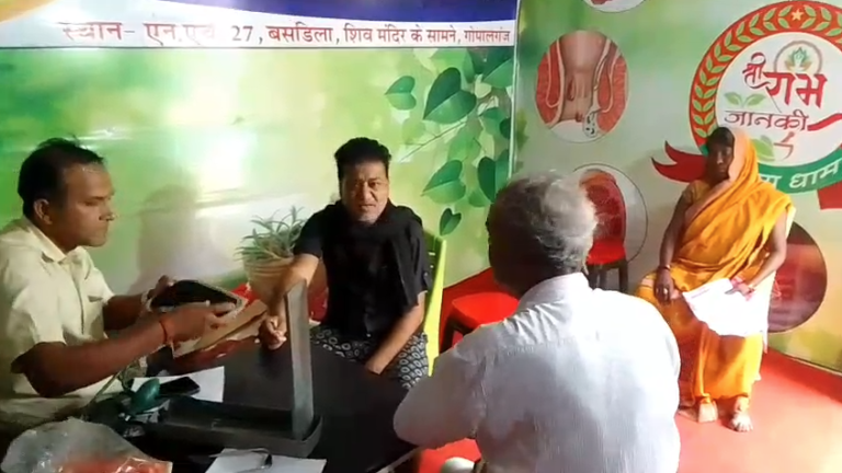 बसडिला के श्री राम जानकी आरोग्यधाम में 128 मरीजों का इलाज, मात्र ₹99 में मिल रही चिकित्सा सुविधा
