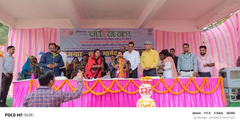 गोपालगंज: उच्चकागांव में रोजगार सह मार्गदर्शन मेला, 216 युवाओं को मिला रोजगार