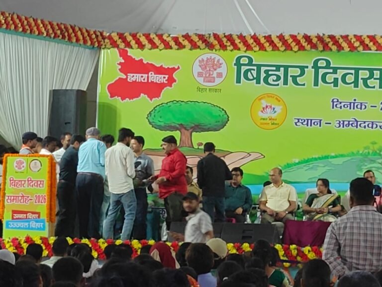 गोपालगंज: अंबेडकर भवन में धूमधाम से मनाया गया बिहार दिवस, जनप्रतिनिधि व अधिकारी रहे मौजूद